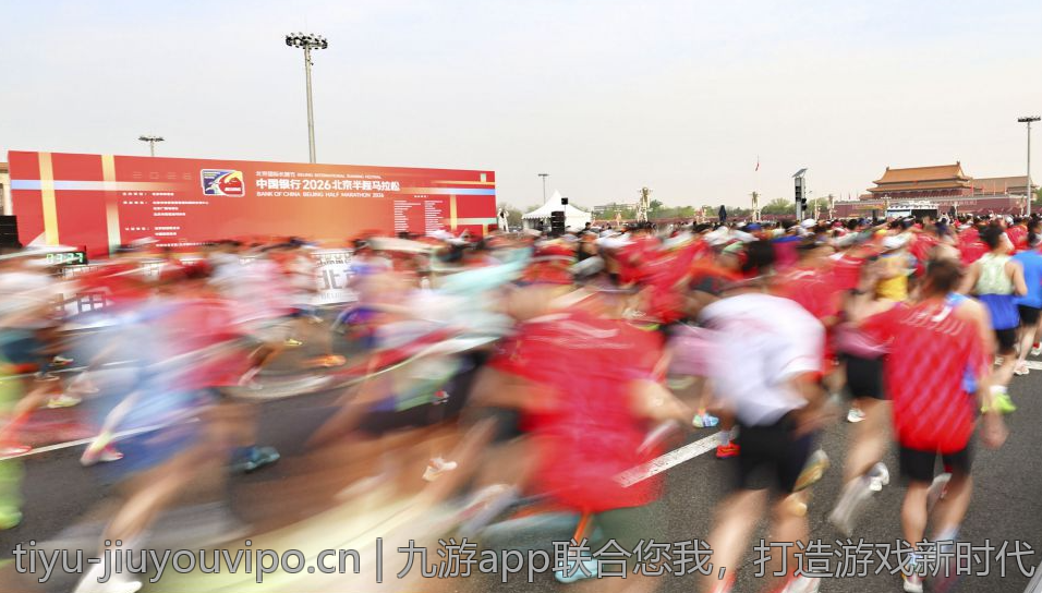 九游app联合您我，打造游戏新时代